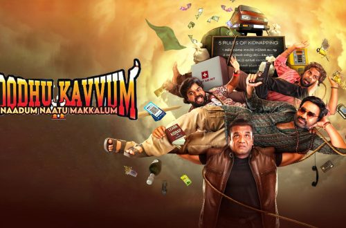 Soodhukavvum 2